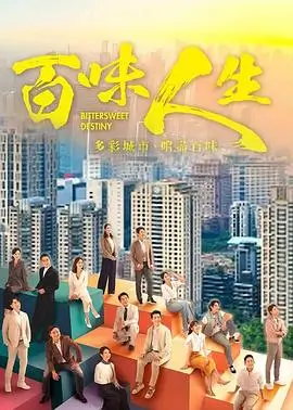 天龙八部